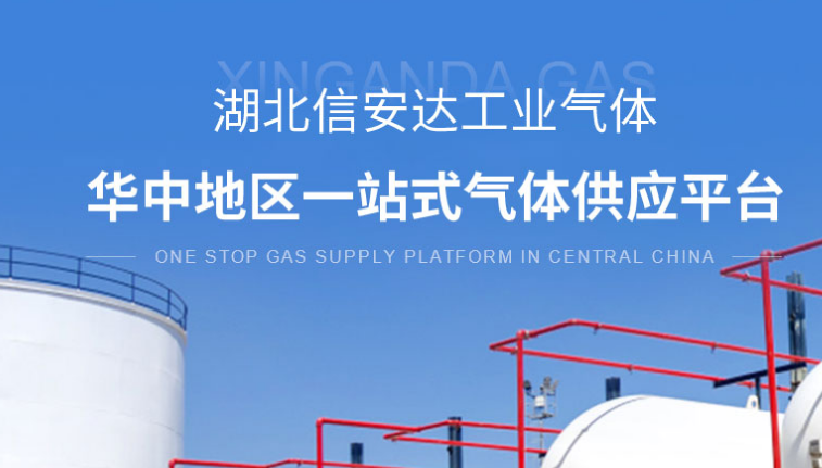 知识点：荆州信安达工业氢气的应用场景及适配细节解析？